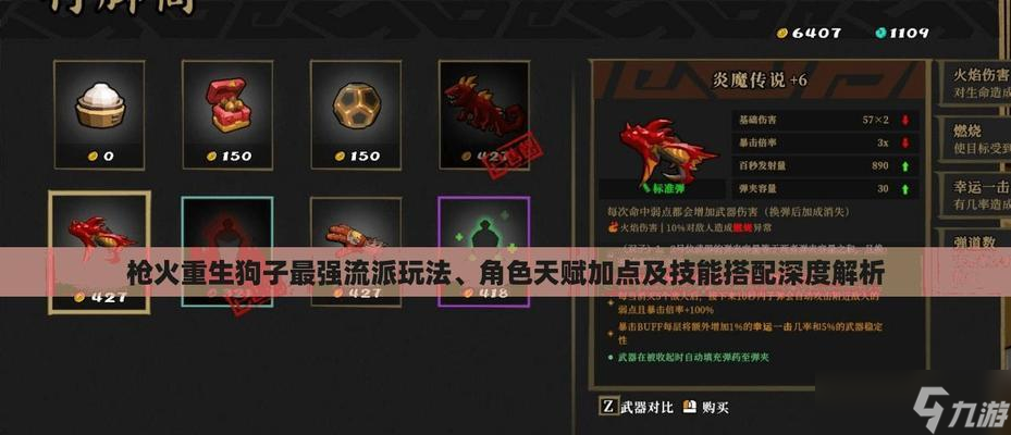 《枪火重生》新手上手指南——击败敌人的秘诀（15个实用技巧助你快速掌握游戏）