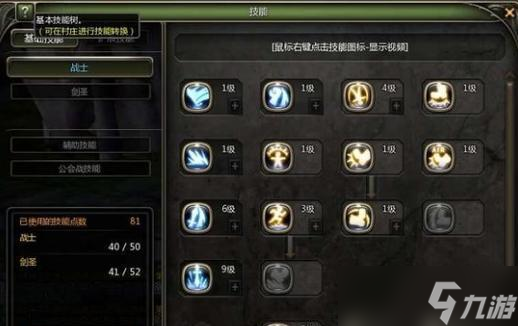 龙之谷怀旧服40s与50a选择标准是什么 