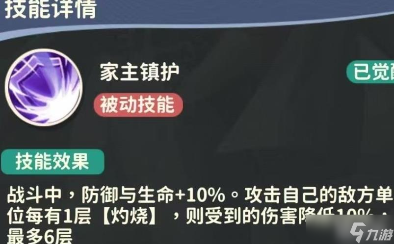 盗墓笔记手游解雨臣怎么样