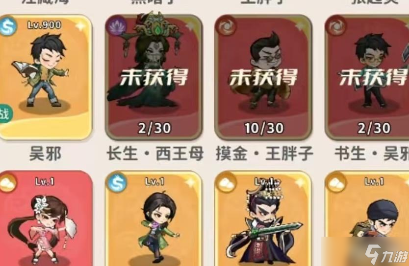盜墓筆記手游吳二白怎么樣