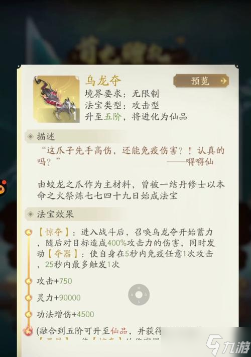 《凡人修真2》游戲入門升級攻略（教你如何快速提升等級）