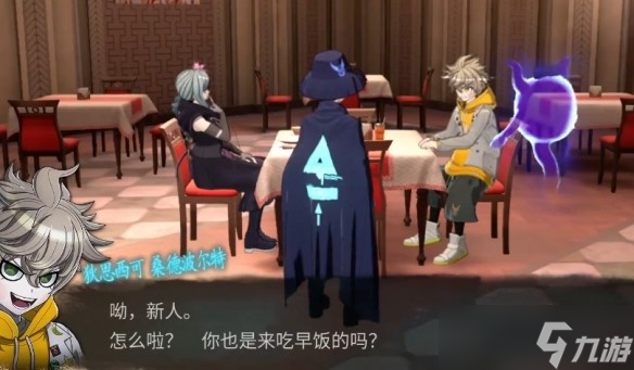 超偵探事件簿霧雨謎宮第一章全流程攻略