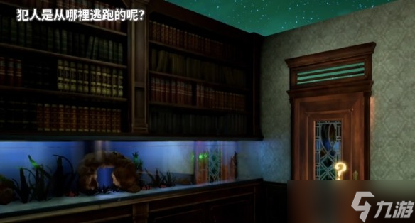 超偵探事件簿霧雨謎宮第一章全流程攻略