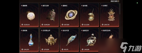 《永劫无间》摸金大红介绍