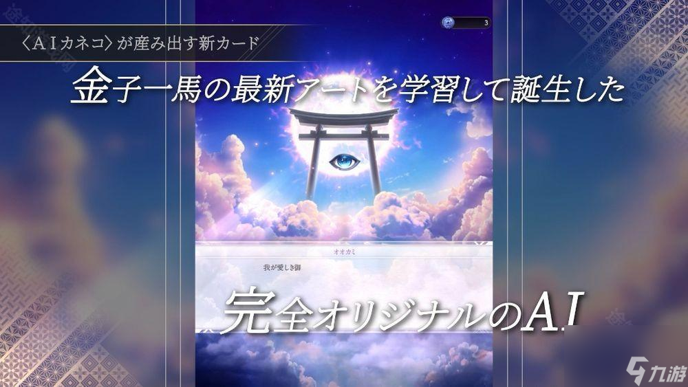 金子一马打造游戏新作《神魔猎人月读》公开新宣传影片 各平台事前预约进行中