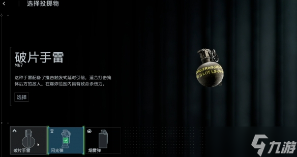 《战地风云6》征服模式专用配装推荐