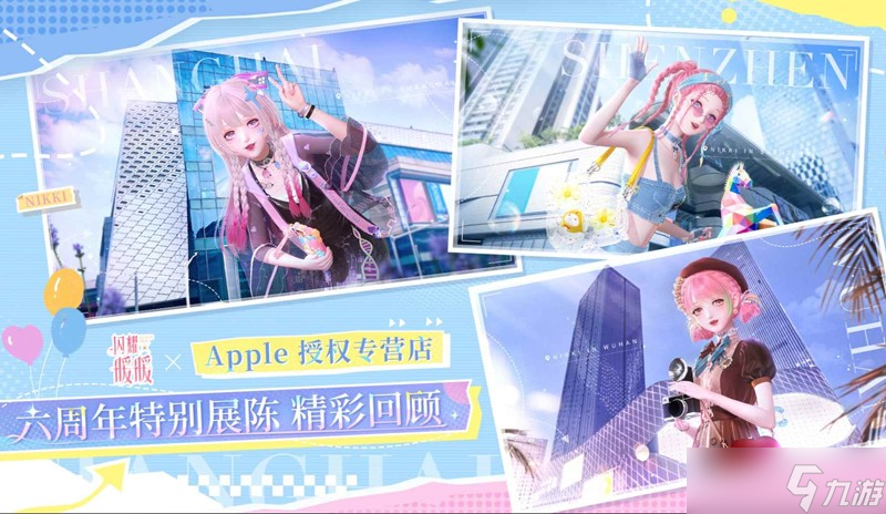 闪耀暖暖六周年什么时候结束 六周年庆结束时间