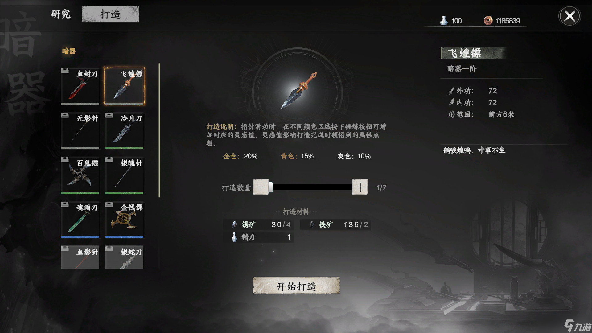 下一站江湖Ⅱ唐门入门晋升攻略