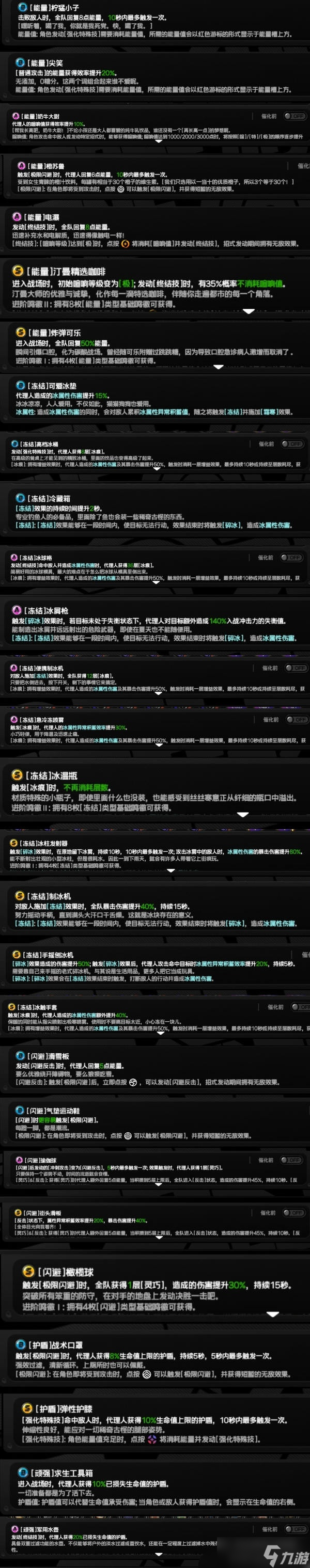 绝区零雅狼苍枯萎之都枯败花圃活性11怎么打