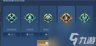 王者荣耀为何不显示分路
