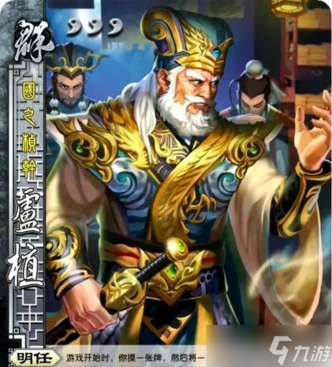 《放开那三国3》游戏中卢植的技能属性详解（一起来了解卢植在游戏中的实力表现）