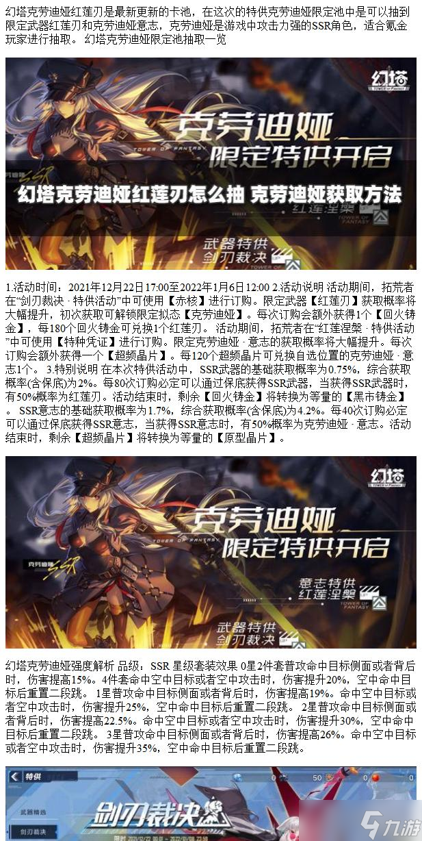 幻塔克劳迪娅限定池一览（深入了解幻塔克劳迪娅的属性和获得方式）
