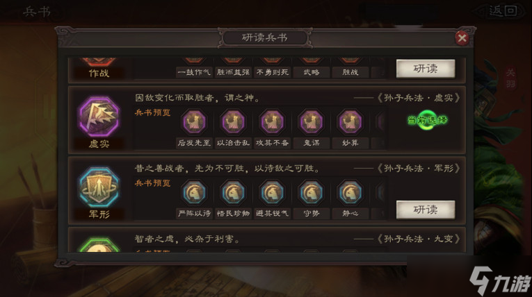 如何在三国志战略版中察看个人等级