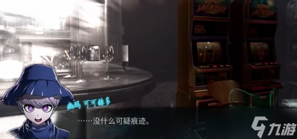 超偵探事件簿霧雨謎宮第一章全流程攻略
