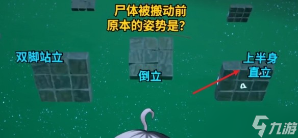 超偵探事件簿霧雨謎宮第一章全流程攻略