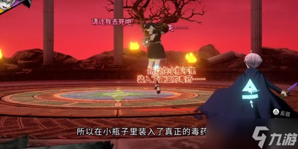 超侦探事件簿雾雨谜宫第二章全流程攻略