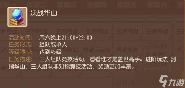 《梦幻西游》游戏战斗综合PK攻略(全面提升战斗实力)