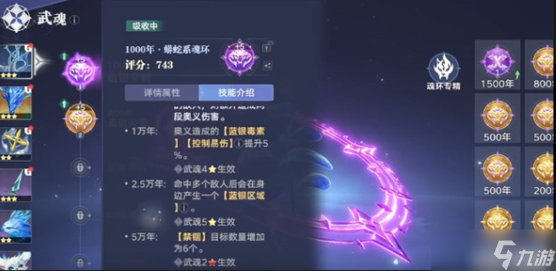 斗罗大陆猎魂世界武魂怎么升级 武魂培养突破指南