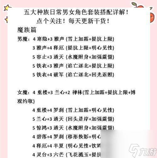 大话西游中如何快速回复生命值？有哪些技巧？