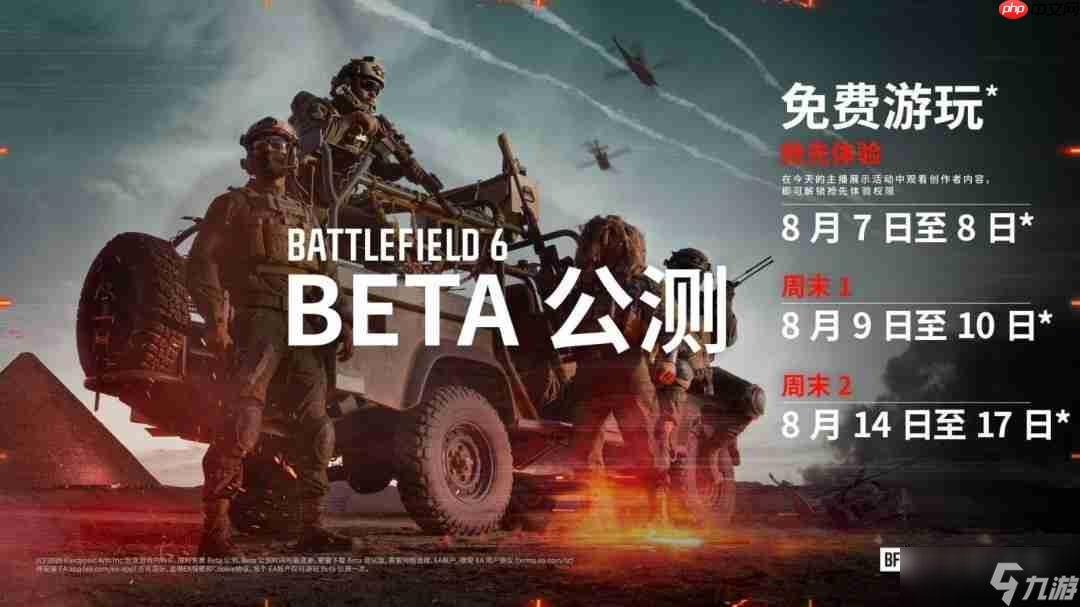 不只追求真实感！《战地6》设计师：更注重乐趣和平衡