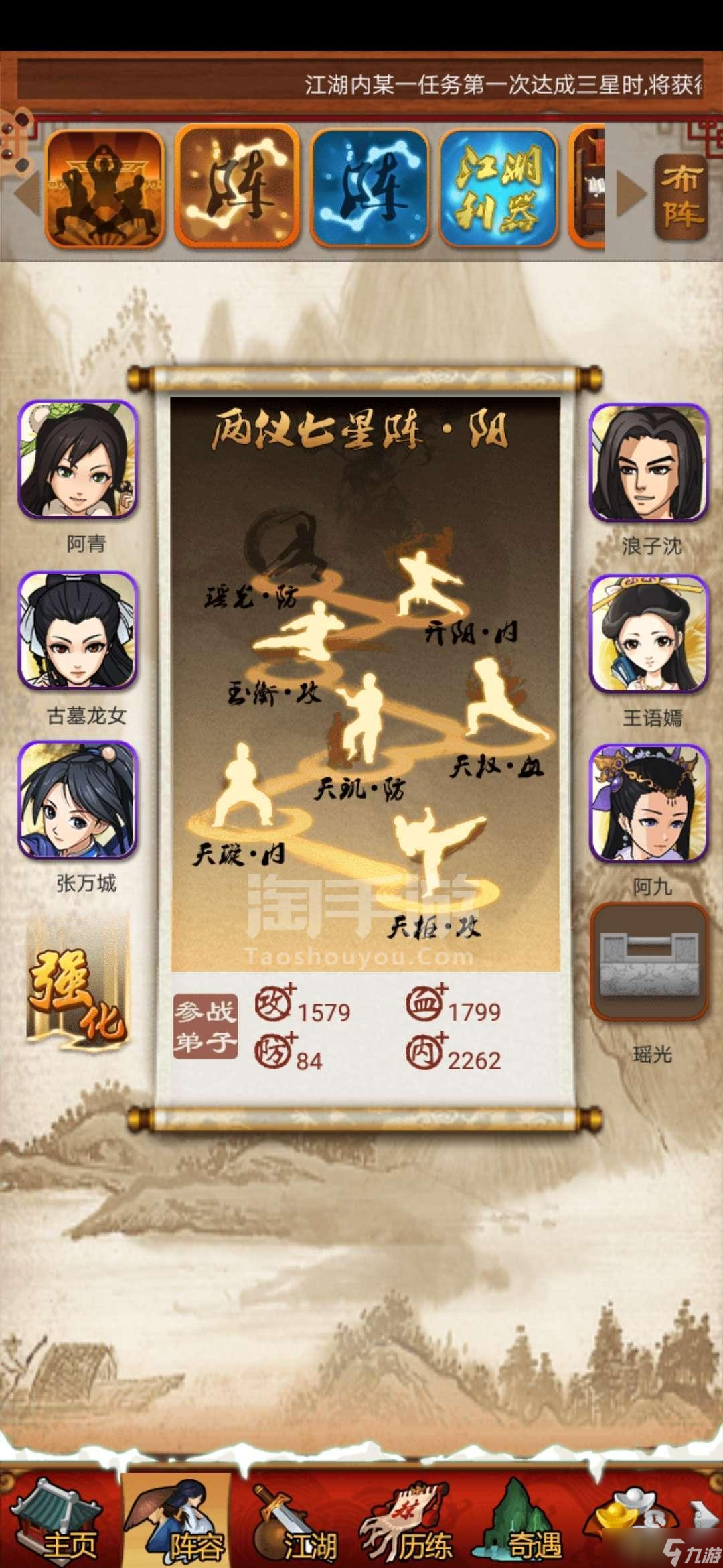 大掌门1心法装备需要注意什么