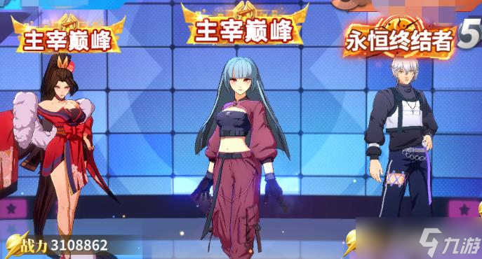 全明星激斗高配陣容