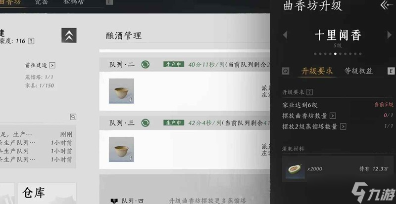 燕云十六声6级家业种植前瞻 6级家业更新前准备什么