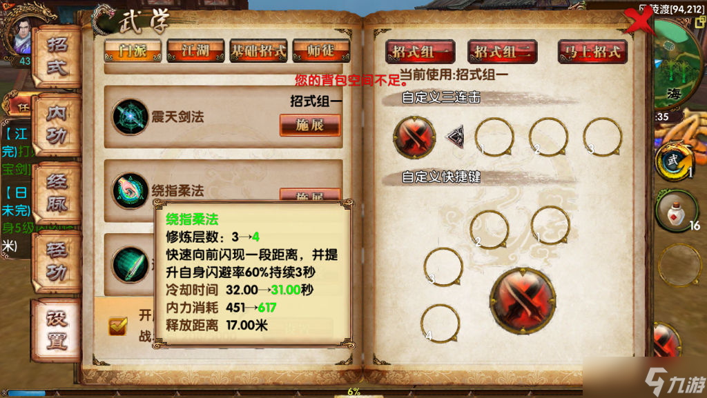 卧虎藏龙二如何进行商业拓展
