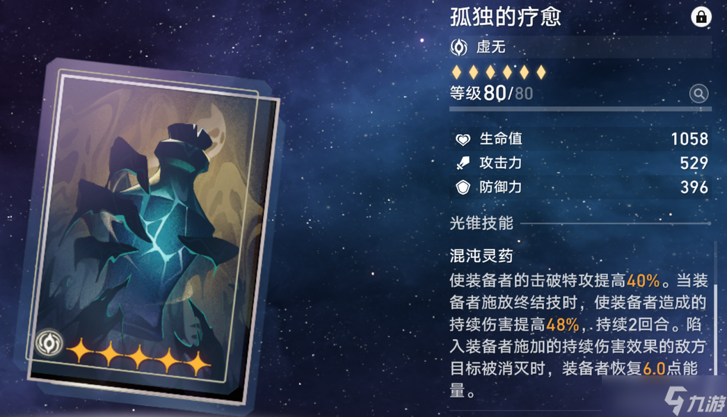 崩壞星穹鐵道海瑟音要抽嗎