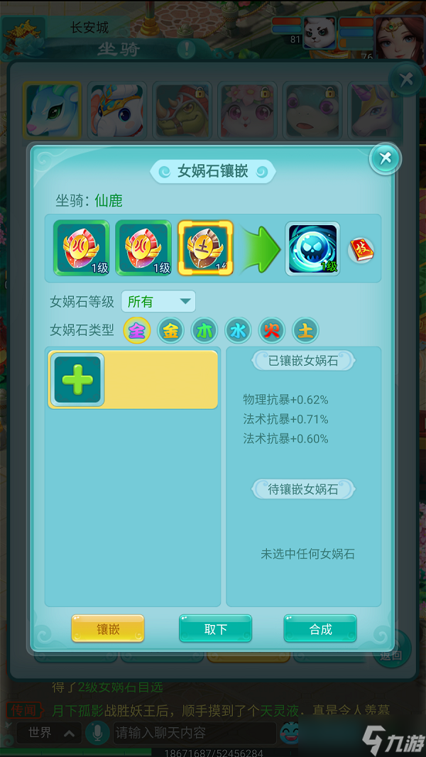 《逍遥情缘》手游坐骑如何辅助战场？血统技能强化宠物