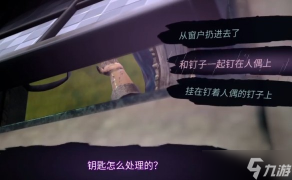 超偵探事件簿霧雨謎宮第一章全流程攻略