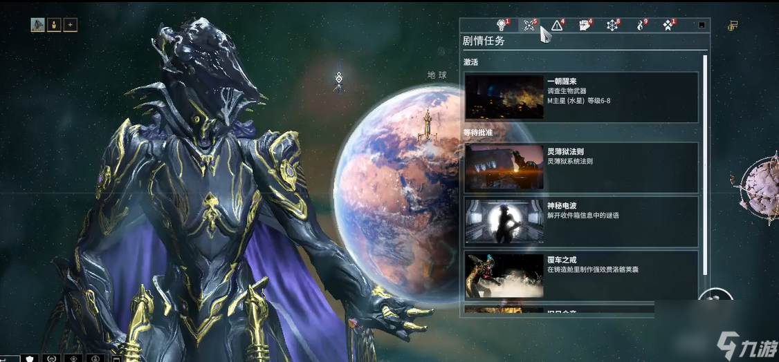 星际战甲一朝醒来的任务在哪