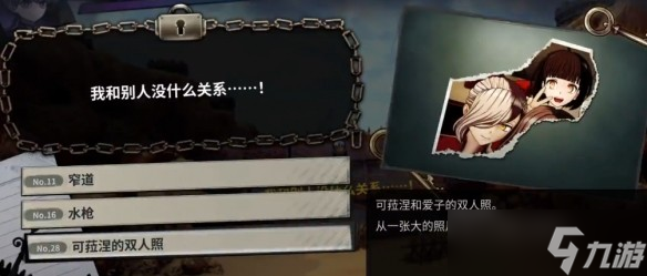 超侦探事件簿雾雨谜宫第二章全流程攻略
