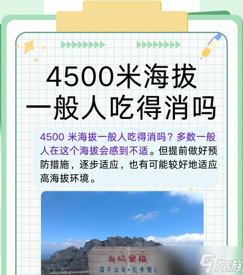 山顶圆头如何攀登？绝地求生中到达山顶圆头的方法是什么？