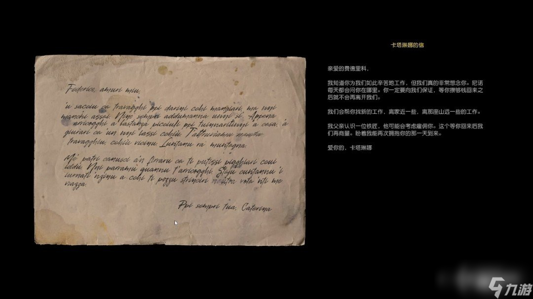 《四海兄弟：故乡》全流程全收集 图文攻略