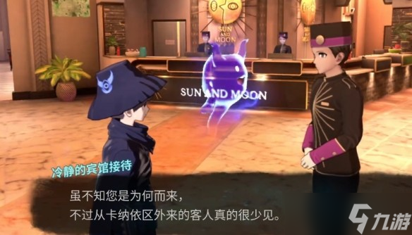 超偵探事件簿霧雨謎宮第一章全流程攻略