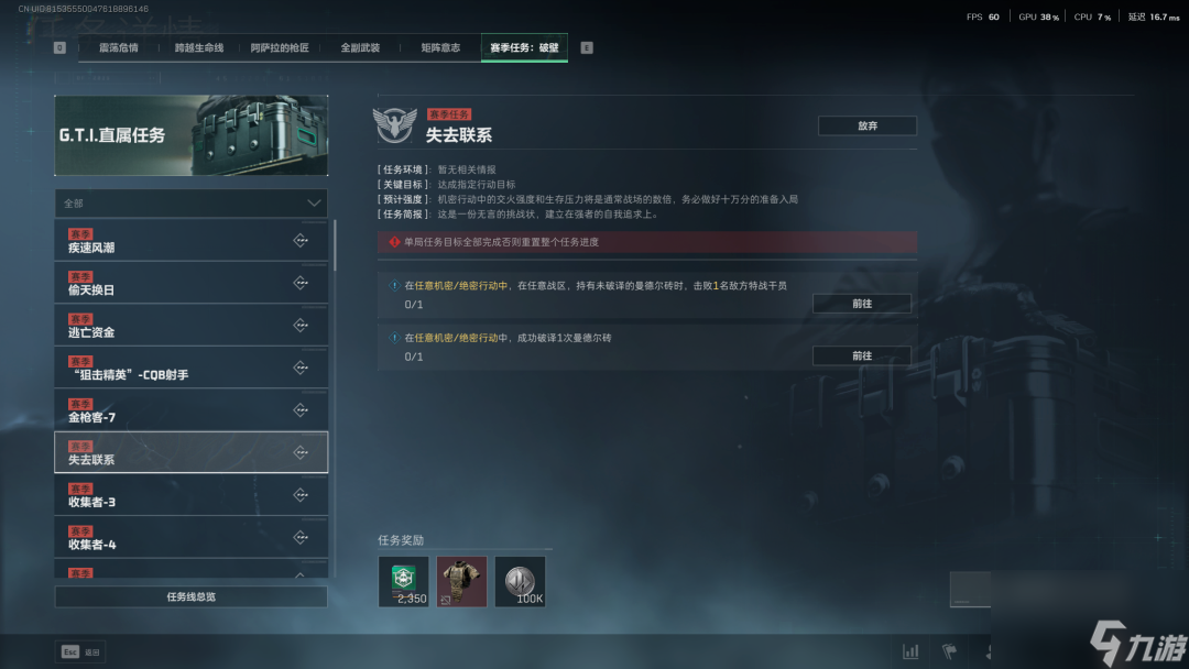 《三角洲行动》S5赛季3X3速通小技巧分享
