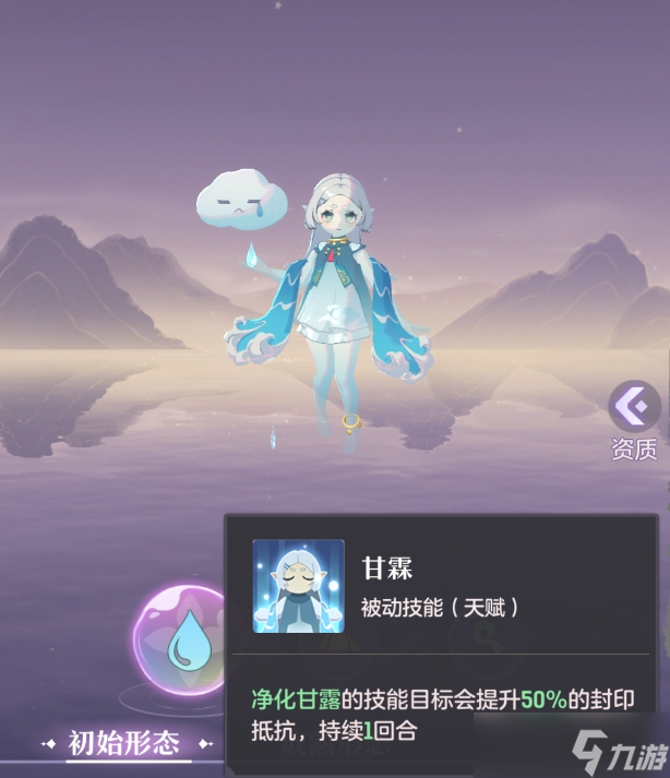 長安幻想龍宮真技能應該怎么挑選