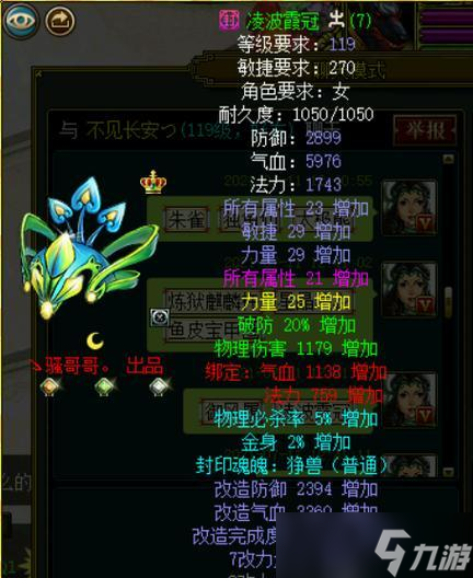 问道合体孔雀打法是什么？如何有效攻击合体孔雀？