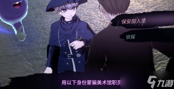 超偵探事件簿霧雨謎宮第一章全流程攻略