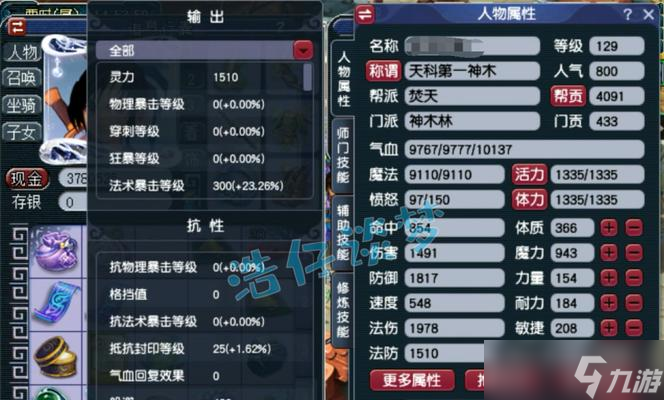 《梦幻西游》游戏战斗综合PK攻略(全面提升战斗实力)