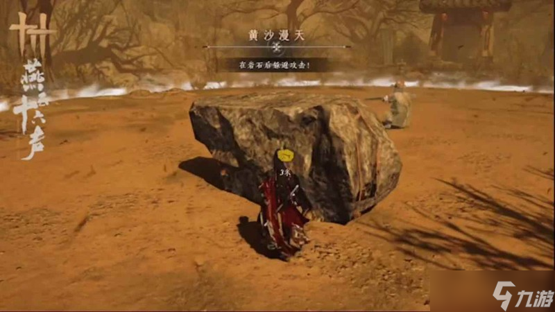 燕云十六声五人本天赋怎么做 煞地神2-3五人队打法
