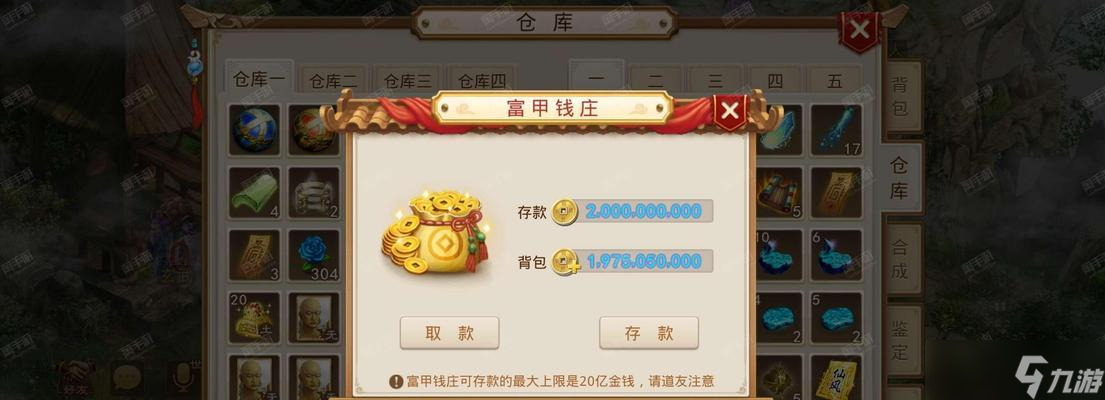 问道游戏中氪金排名如何查看？
