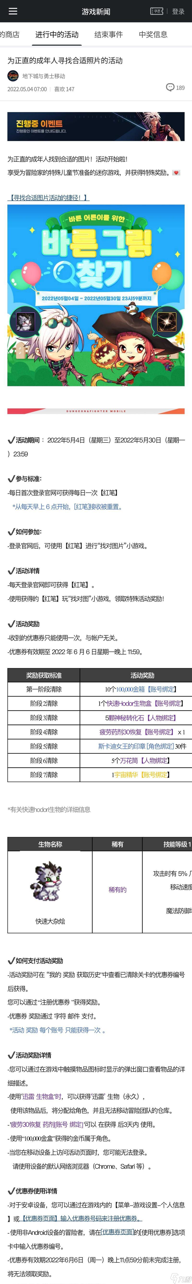 DNF手游淘氣虎評測（探究淘氣虎在DNF手游中的表現(xiàn)）