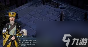 英雄立志传三国志怎么创建文官