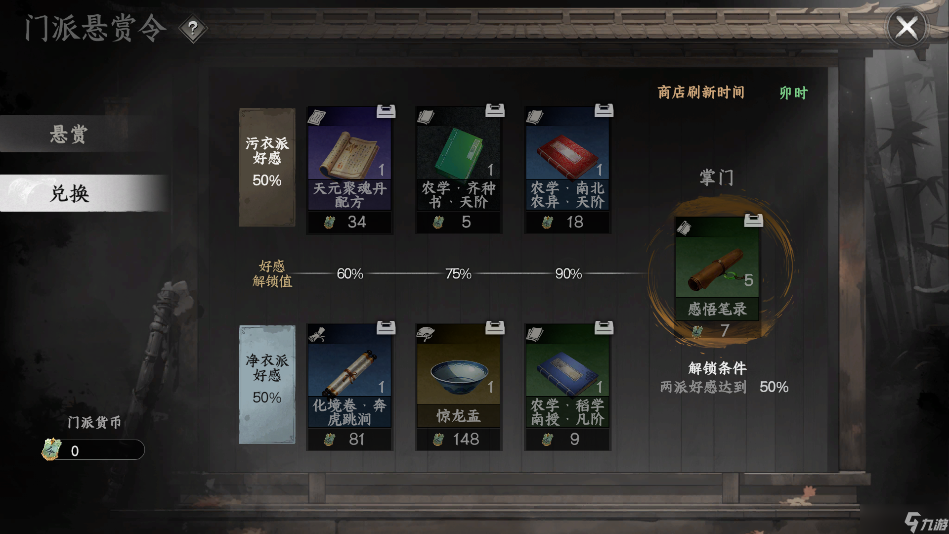下一站江湖Ⅱ丐门入门晋升攻略