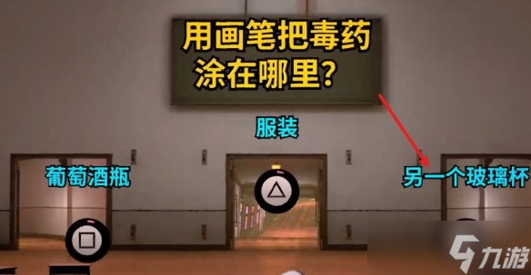 超侦探事件簿雾雨谜宫第二章全流程攻略