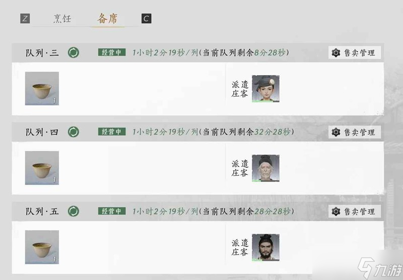 燕云十六声6级家业种植前瞻 6级家业更新前准备什么