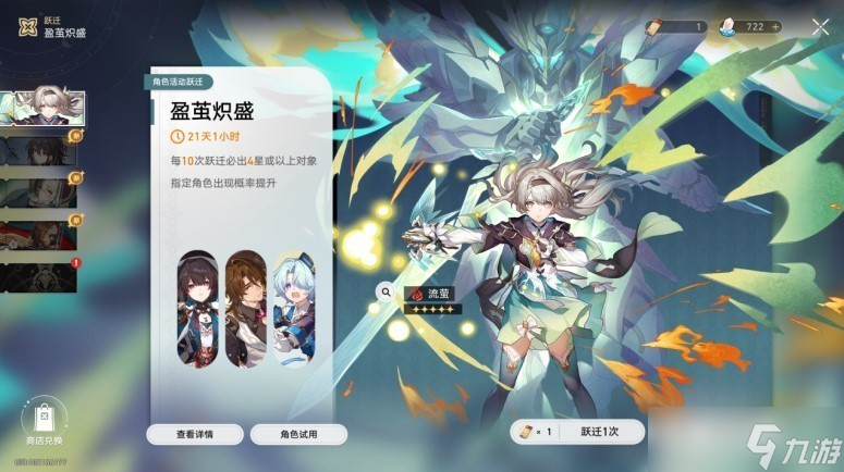 《流萤:二游<a linkid=22115>角色</a>塑造未来新标杆》