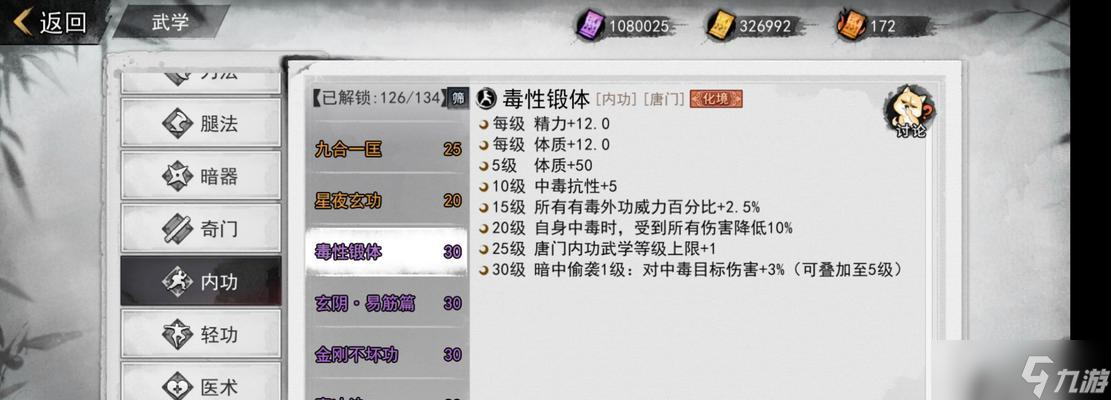 侠客世界游戏攻略，飞跃天际的秘诀（侠客世界游戏攻略）